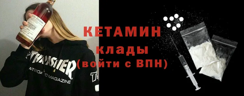 КЕТАМИН VHQ  Обнинск 