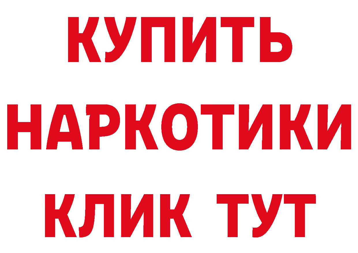 МЯУ-МЯУ кристаллы вход нарко площадка omg Обнинск