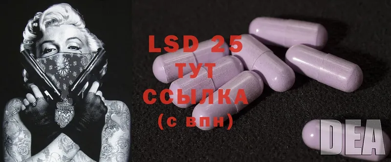 LSD-25 экстази кислота  Обнинск 